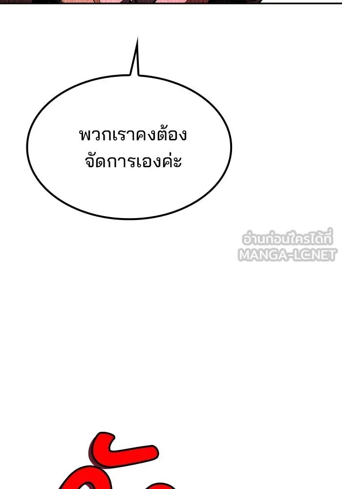 ครัวจอมเวท ตอนที่ 56 รูปที่ 63