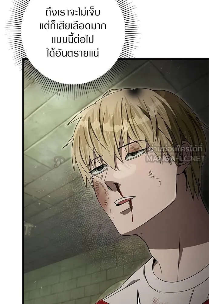 เชื่อเถอะ ฉันเป็นฮัน ตอนที่ 65 รูปที่ 74