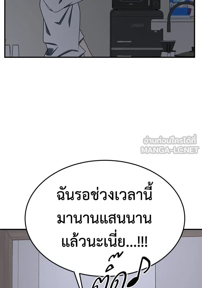 ช่วยเปลี่ยนฉันที ตอนที่ 160. ซองคโยบิน 9 รูปที่ 141