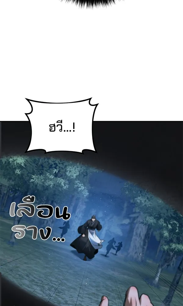 พอแล้วขันที อยากมีเจ้าโลก ตอนที่ 48 รูปที่ 46