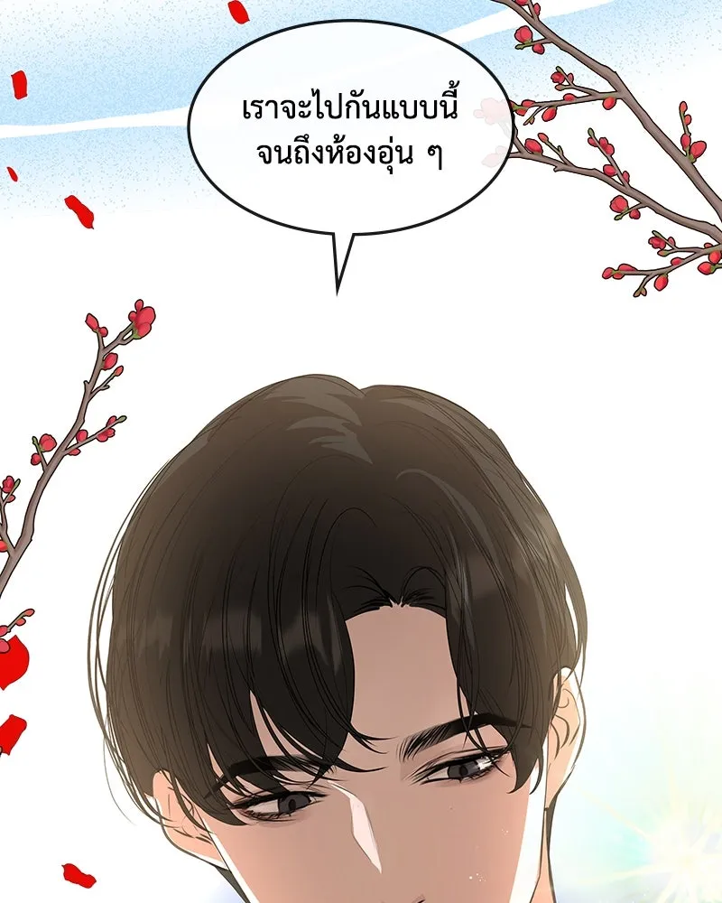 ขอบคุณที่หักหลัง ตอนที่ 13 รูปที่ 151