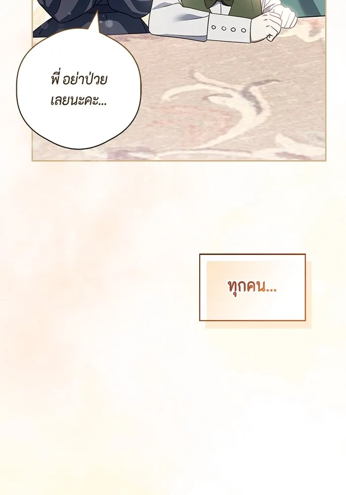 ขอวิธีส่งสามีลงนรก ตอนที่ 19 รูปที่ 5