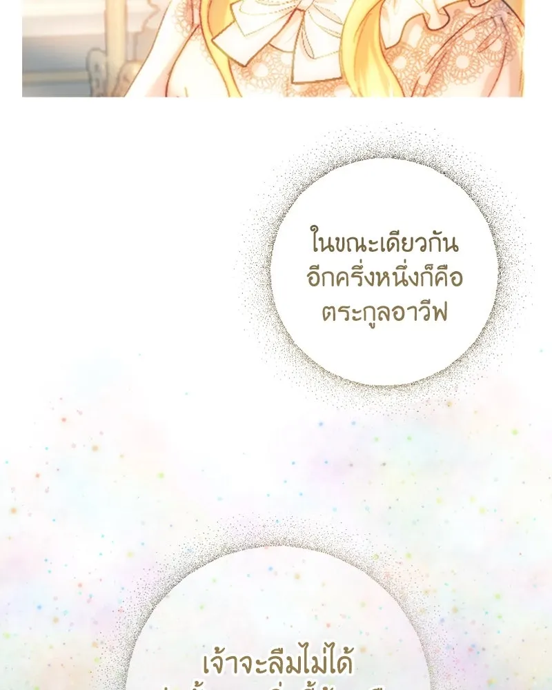 เจ้าหญิงคลั่งแห่งวังหลวง ตอนที่ 57 รูปที่ 32