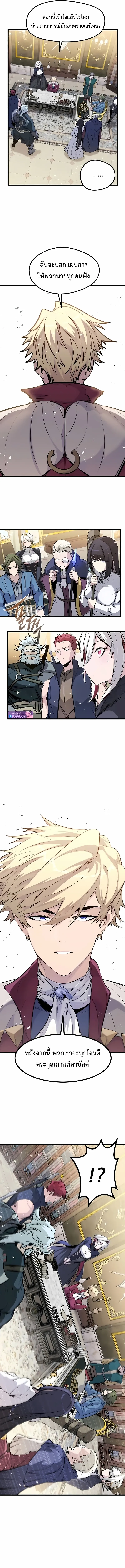 The Regressed Mercenary_s Machinations ตำนานราชาแห_งทหารร_บจ_าง ตอนที่ ตอนที่ 56 รูปที่ 16
