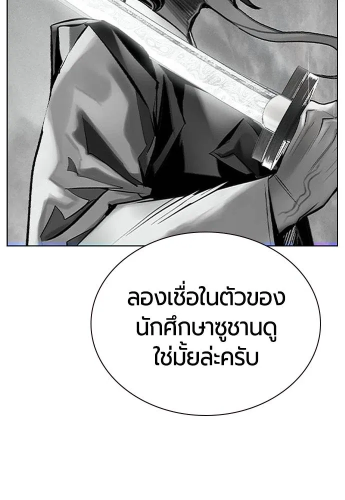 Jungle Juice ตอนที่ 133 รูปที่ 97