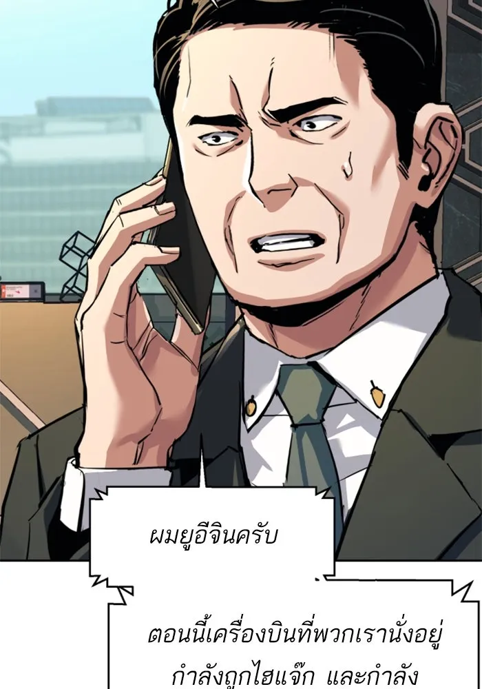 พี่ชายสายบอดี้การ์ด ตอนที่ 240 รูปที่ 101