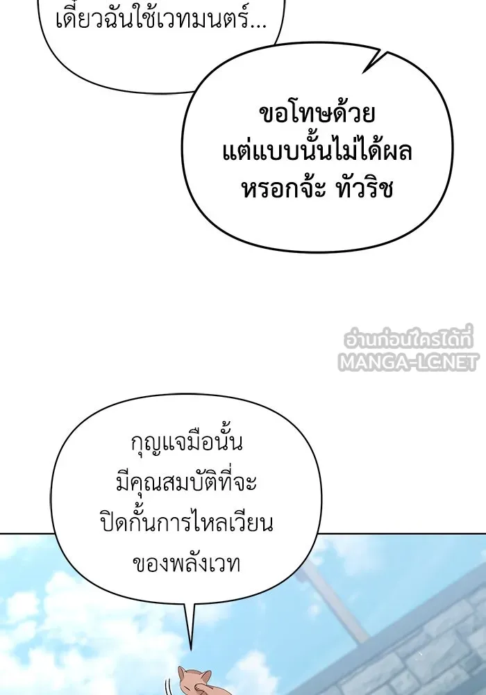 ชีวิตใหม่ในตระกูลมือสังหาร ตอนที่ 53 รูปที่ 111