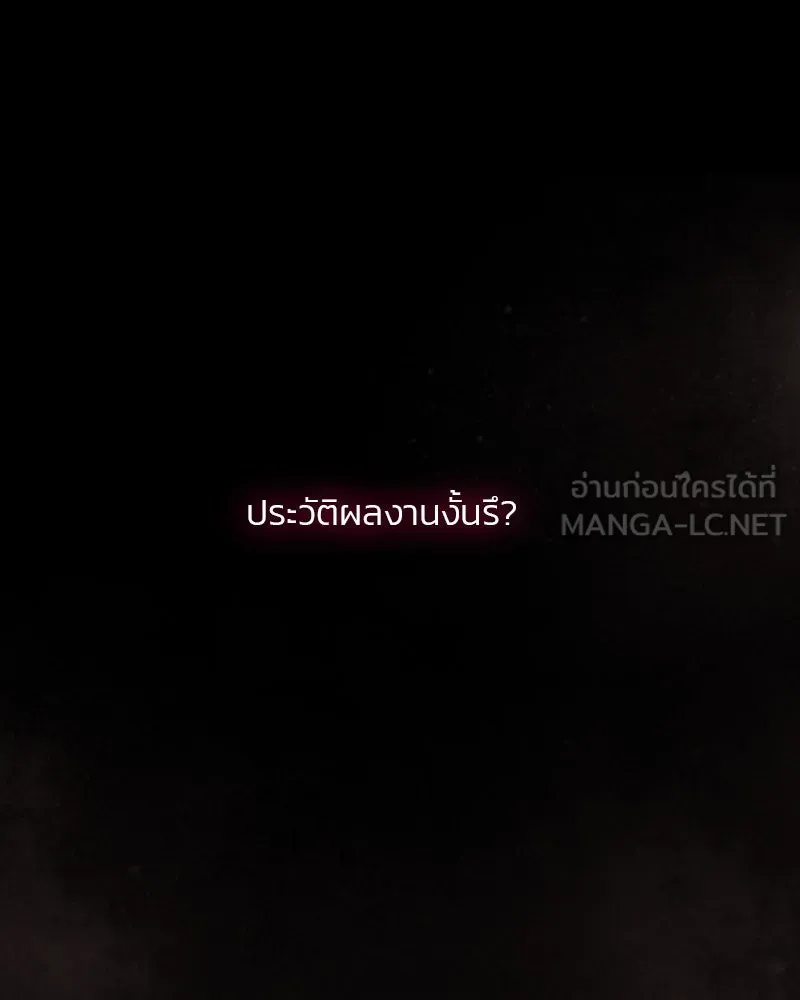 เซเรน่า ตอนที่ 62 รูปที่ 60