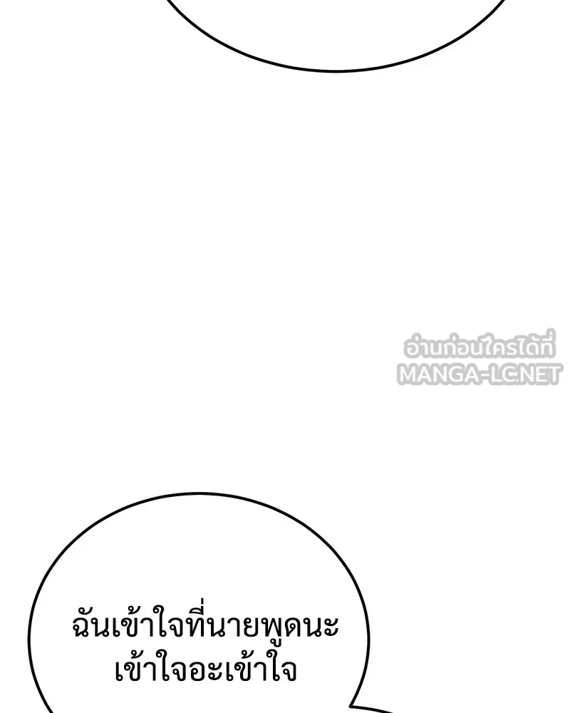 แบคXX ตอนที่ 3 รูปที่ 63