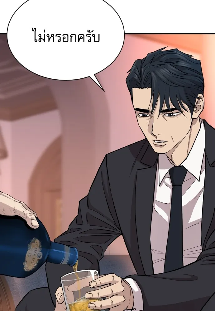 หลานอัจฉริยะของราชาเงินกู้ ตอนที่ 1 รูปที่ 158