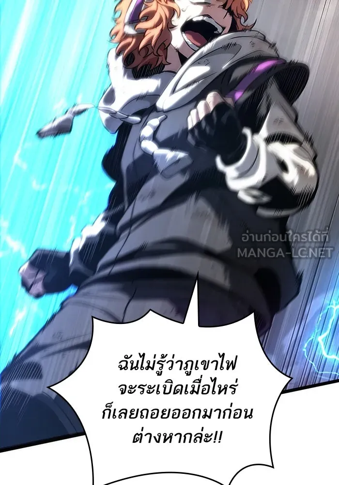 หลังวันสิ้นโลก ตอนที่ 120 รูปที่ 45