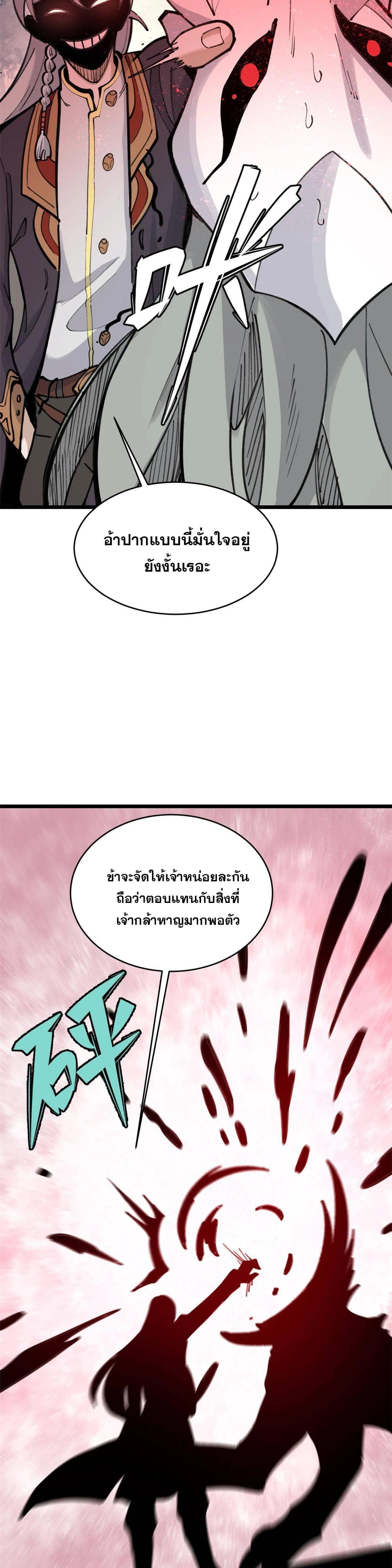 Manga-lc-com อ่านมังงะ อ่านการ์ตูน ออนไลน์ ฟรี All Hail the Sect Leader ตอนที่ 1 2 3 4 5 6 7 8 9 10 11 12 13 14 ฟรี ไม่มีโฆษณา Manga-lc - อ่าน มังงะ อ่าน การ์ตูน ออนไลน์ อ่านมังงะ ฟรี