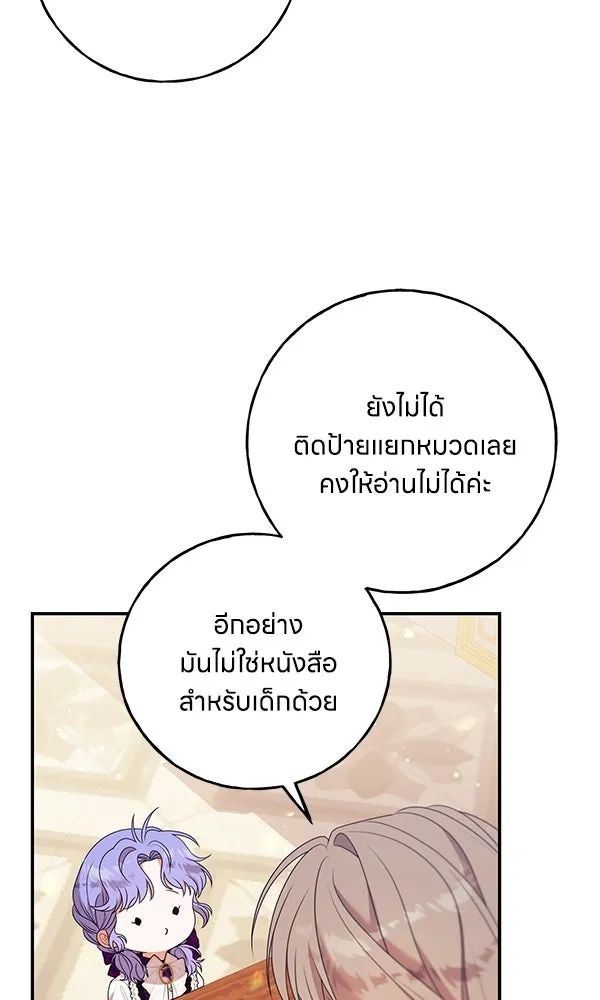 ครอบครัวผิดแผน ตอนที่ 21 รูปที่ 26