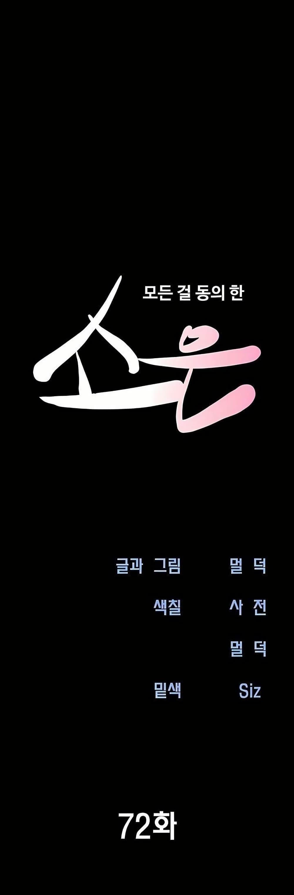 Doujin-Lc- อ่าน โดจิน มังฮวา เกาหลี ญี่ปุ่น จีน แปลไทย Soeun ตอนที่ 1 2 3 4 5 6 7 8 9 10 11 12 13 14 ฟรี ไม่มีโฆษณา อ่าน โดจิน Manhwa เกาหลี ญี่ปุ่น จีน เรามีครบ คัดมาให้เน้นๆ โดจิน 18+ รับประกันความฟินโดย  Doujin Lc