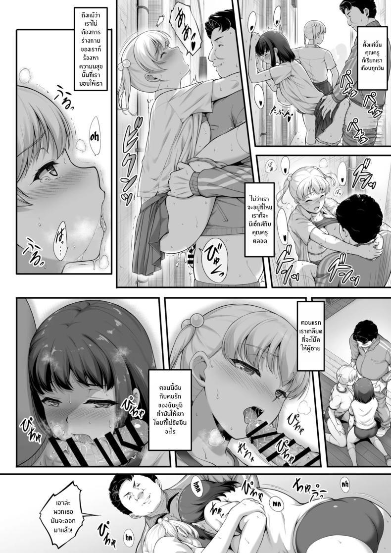 Doujin-Lc- อ่าน โดจิน มังฮวา เกาหลี ญี่ปุ่น จีน แปลไทย ฉันทนของเขาไม่ได้จริงๆ [A-Lucky Murashige no Ran (A-Lucky Murashige)] Joshi Volley-bu JK, Netorareru. - Girl's Volleyball Club, Schoolgirl NTR ตอนที่ 1 2 3 4 5 6 7 8 9 10 11 12 13 14 ฟรี ไม่มีโฆษณา อ่าน โดจิน Manhwa เกาหลี ญี่ปุ่น จีน เรามีครบ คัดมาให้เน้นๆ โดจิน 18+ รับประกันความฟินโดย  Doujin Lc