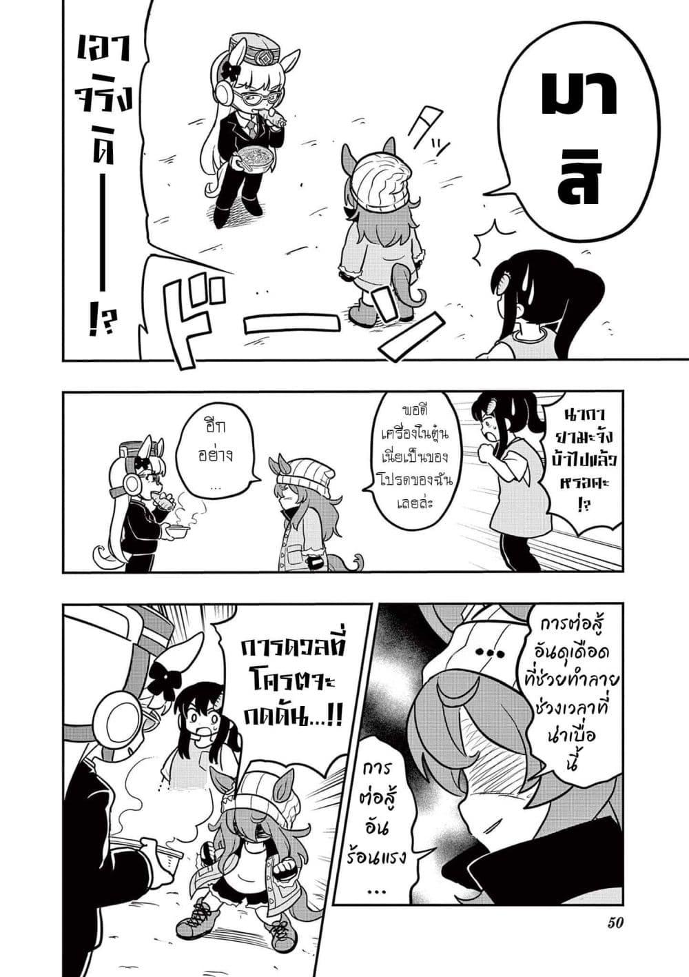 Manga-lc-com อ่านมังงะ อ่านการ์ตูน ออนไลน์ ฟรี Umamusume – Pretty Derby PisuPisu☆SupiSupi – Golshi chan ตอนที่ 1 2 3 4 5 6 7 8 9 10 11 12 13 14 ฟรี ไม่มีโฆษณา Manga-lc - อ่าน มังงะ อ่าน การ์ตูน ออนไลน์ อ่านมังงะ ฟรี