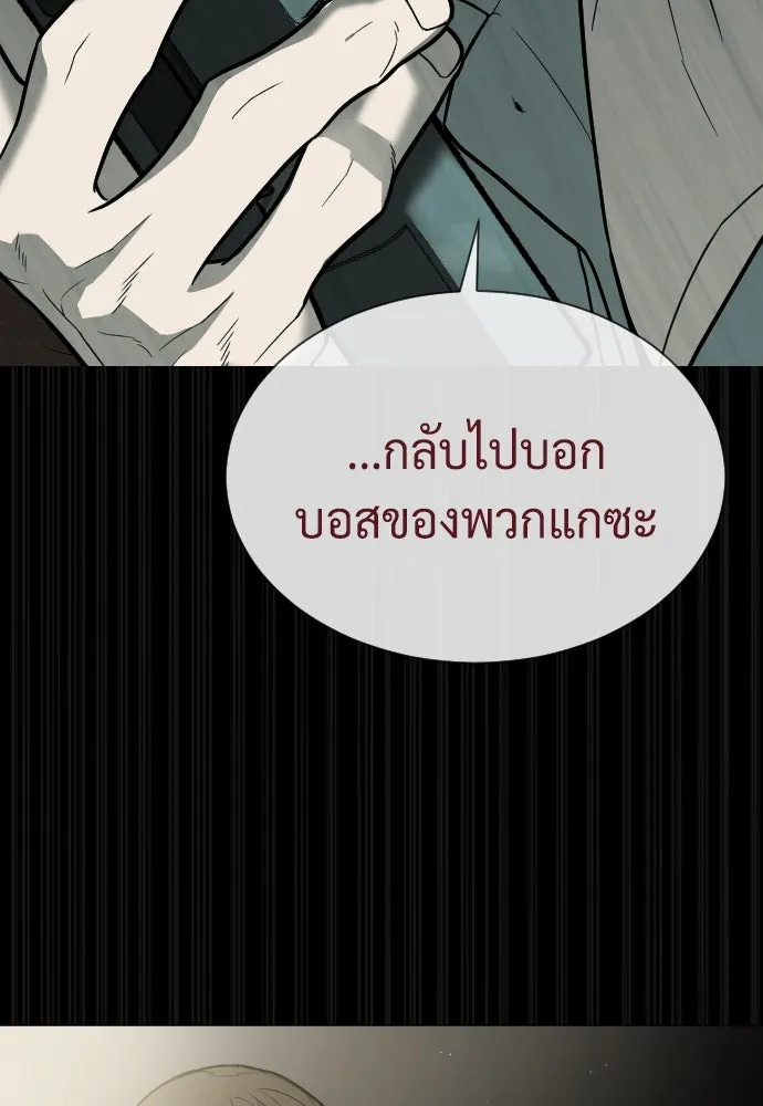 นักฆ่าย้อนวัย ตอนที่ 84 รูปที่ 236