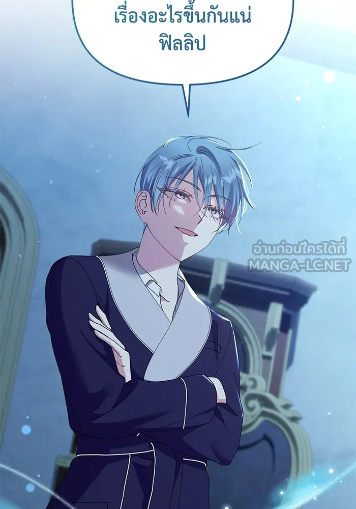 ชีวิตใหม่ในตระกูลมือสังหาร ตอนที่ 31 รูปที่ 87