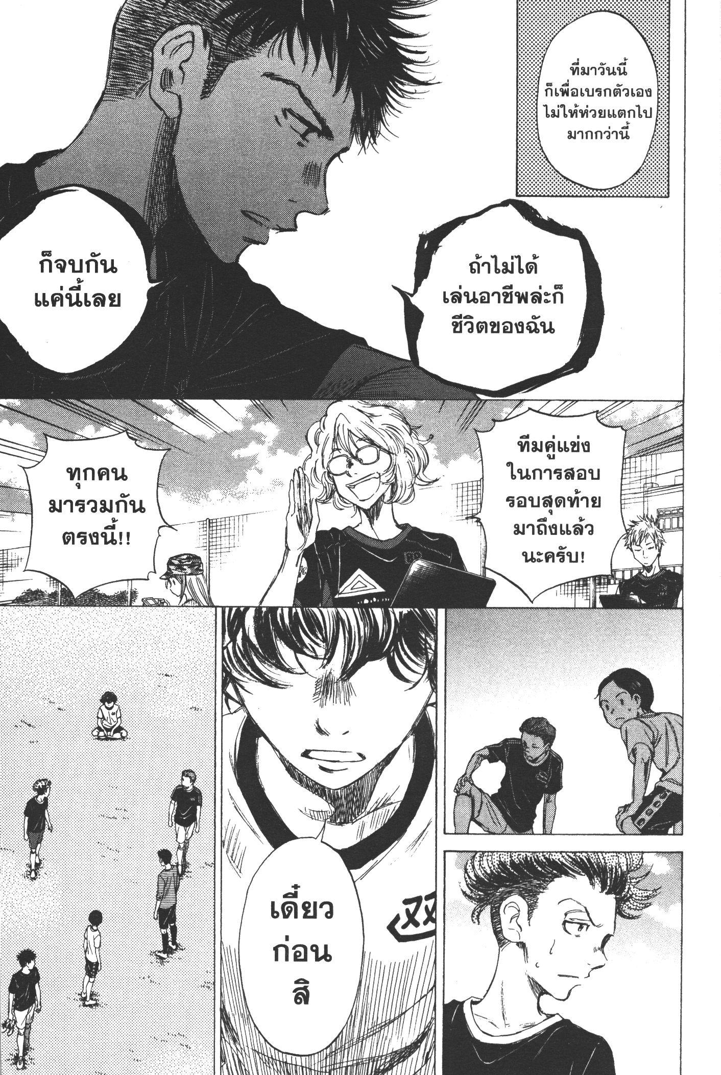 Manga-lc-com อ่านมังงะ อ่านการ์ตูน ออนไลน์ ฟรี Ao Ashi แข้งเด็กหัวใจนักสู้ ตอนที่ 1 2 3 4 5 6 7 8 9 10 11 12 13 14 ฟรี ไม่มีโฆษณา Manga-lc - อ่าน มังงะ อ่าน การ์ตูน ออนไลน์ อ่านมังงะ ฟรี