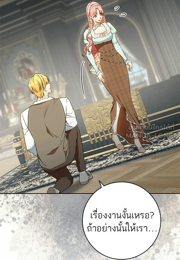 อยากได้ ก็เอาไป ตอนที่ 40 รูปที่ 15