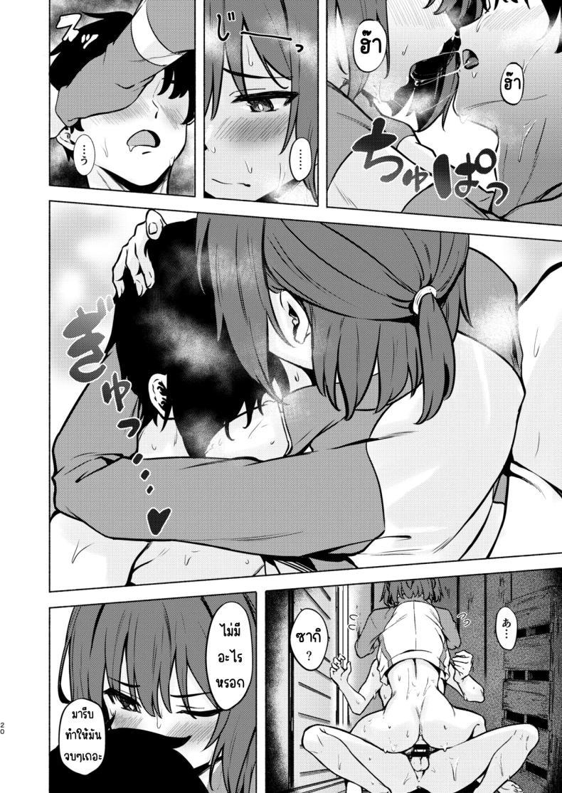 Doujin-Lc- อ่าน โดจิน มังฮวา เกาหลี ญี่ปุ่น จีน แปลไทย ปฏิบัติการลับกับซากิ (Aramaki Echizen) (Blue Archive) ตอนที่ 1 2 3 4 5 6 7 8 9 10 11 12 13 14 ฟรี ไม่มีโฆษณา อ่าน โดจิน Manhwa เกาหลี ญี่ปุ่น จีน เรามีครบ คัดมาให้เน้นๆ โดจิน 18+ รับประกันความฟินโดย  Doujin Lc