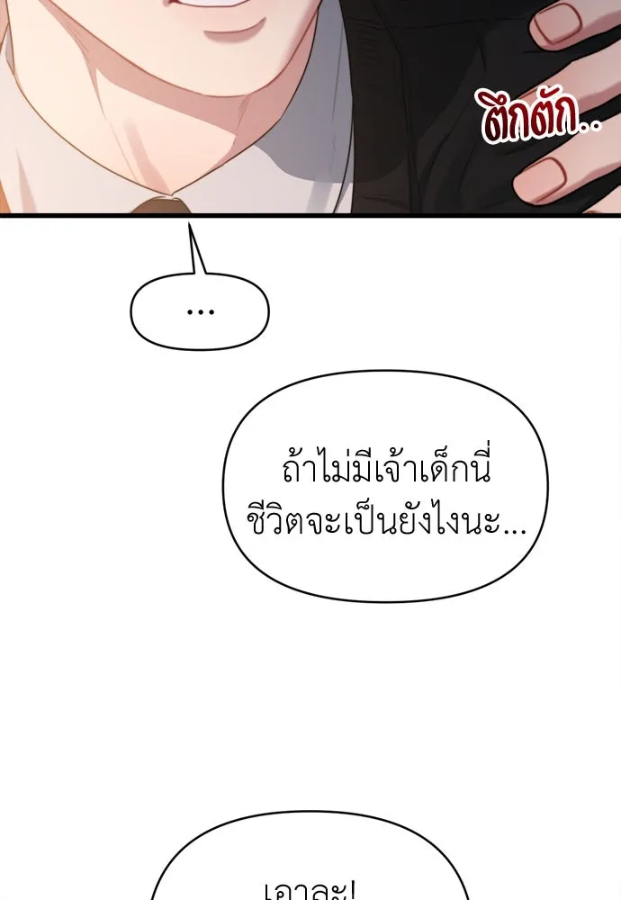 ปรารถนารักอันงดงาม ตอนที่ 55 รูปที่ 52