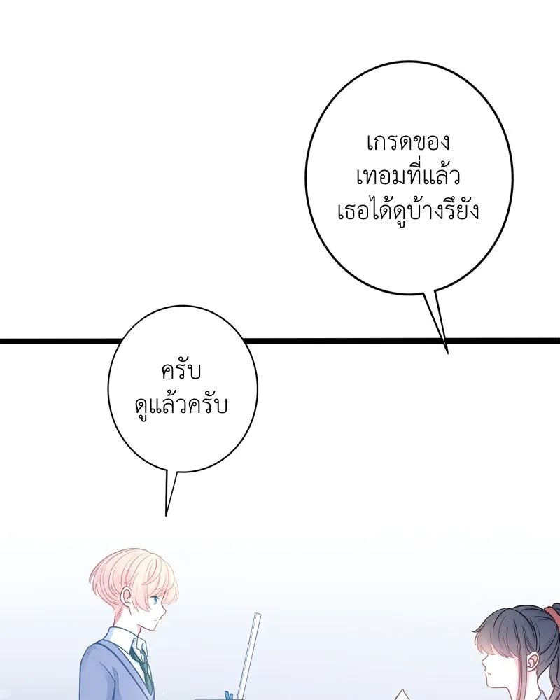ฤดูฝนของฉันกับนาย ตอนที่ 7 เดี๋ยวก่อนน้องครับ! รูปที่ 56