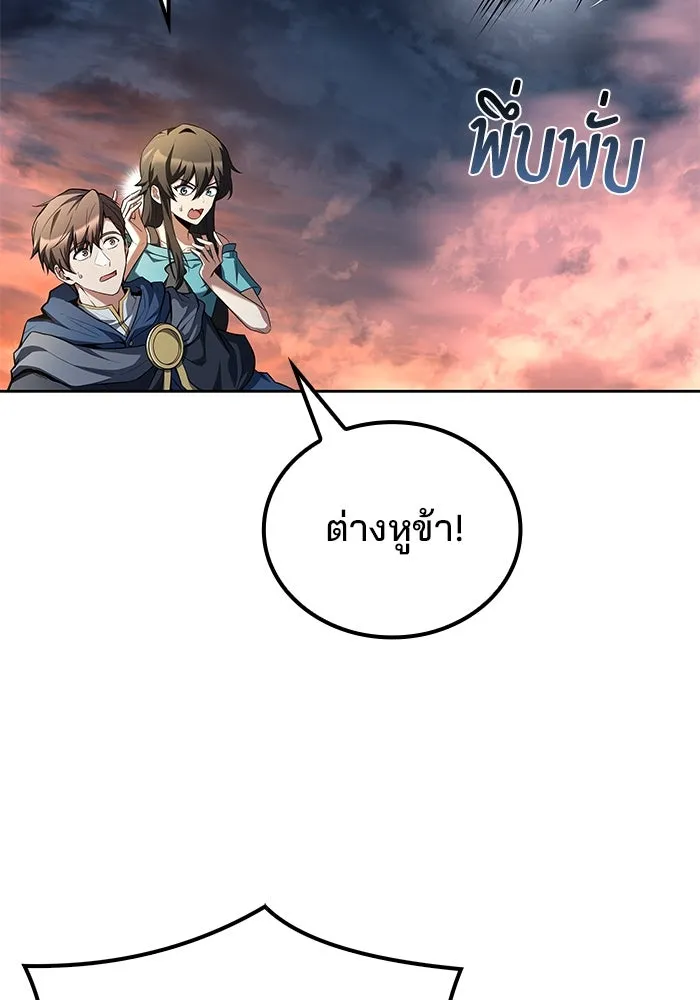 ครัวจอมเวท ตอนที่ 101 รูปที่ 136