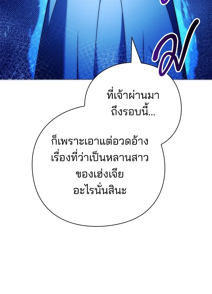 คืนแห่งโทแกบี ตอนที่ 48 รูปที่ 101