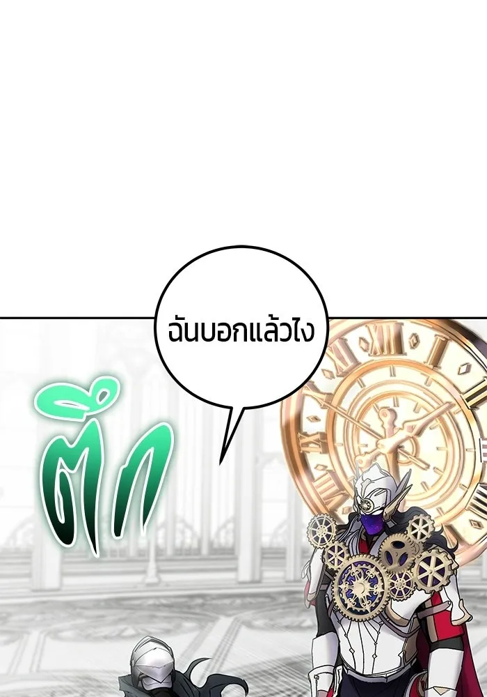 แกร่งเกินผู้กล้า แต่ซ่าไม่ได้ ตอนที่ 115 รูปที่ 119