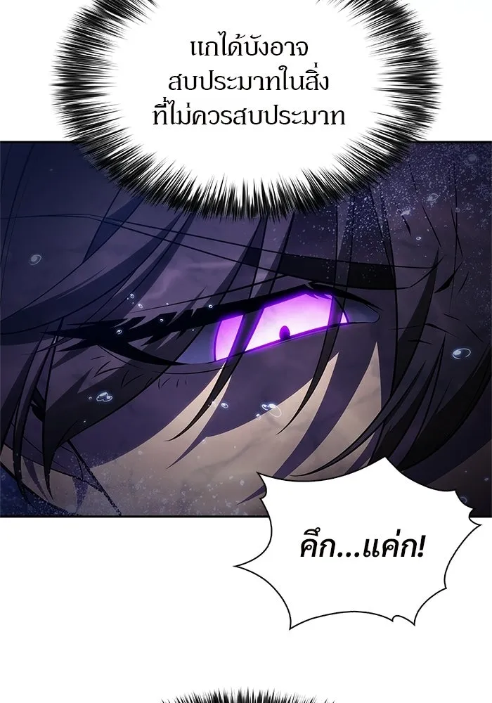 ผู้เล่นหน้าใหม่เลเวลแมกซ์ ตอนที่ 261 สาวกพันปี นิรชา (2) รูปที่ 154