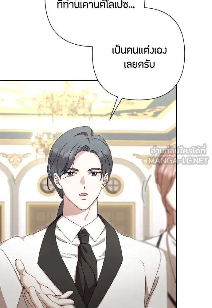 แด่ใจที่ไร้รัก ตอนที่ 39 รูปที่ 3