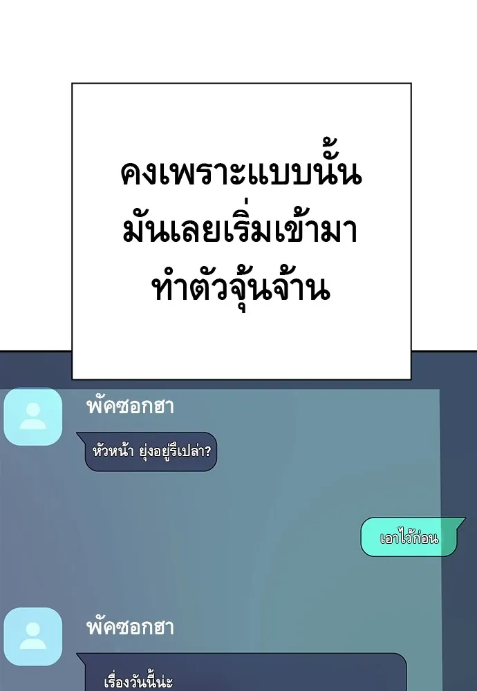 King Game ตอนที่ 6 งั้นลองเช็กดูหน่อยดีไหม รูปที่ 74