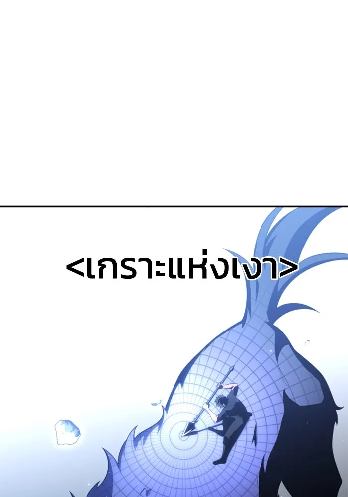 อดีตบอสหอคอย ตอนที่ 32 รูปที่ 38