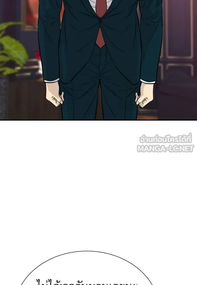 หลานอัจฉริยะ ตอนที่ 81 รูปที่ 38