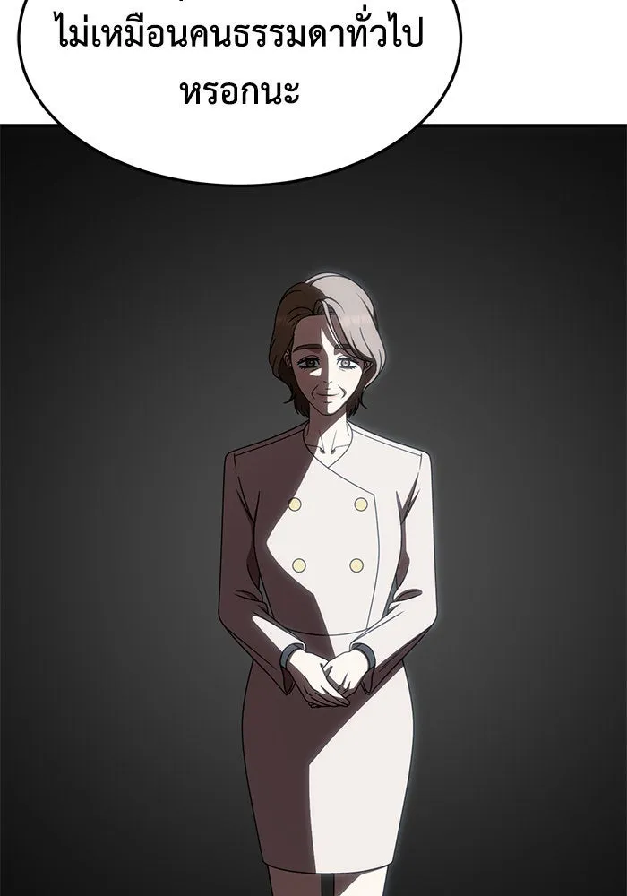 ช่วยเปลี่ยนฉันที ตอนที่ 235. ซีซัน 2 โจเยบิน 17 รูปที่ 13