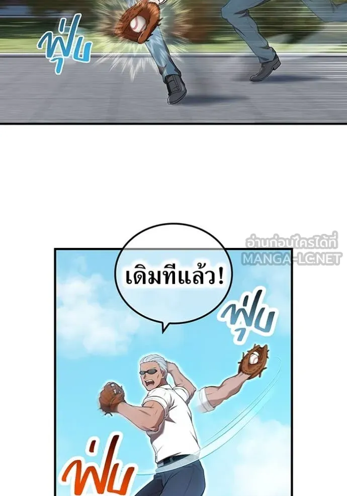 ฮันเตอร์สกิลโกง ตอนที่ 59 รูปที่ 75