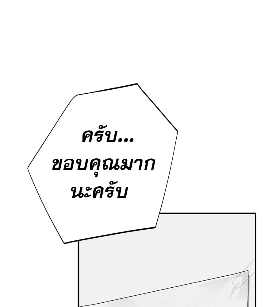 คอลเซ็นเตอร์เปลี่ยนชีวิต ตอนที่ 67 นักแสดงสมทบชั้นยอด รูปที่ 23