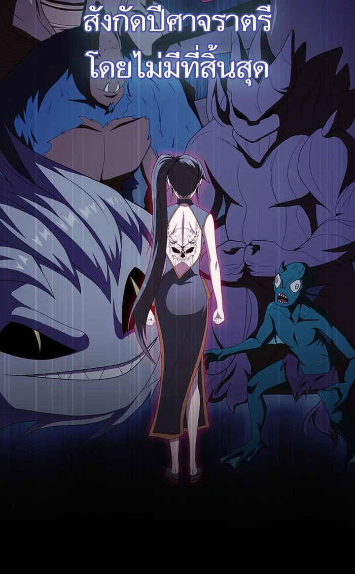 ผู้เล่นขั้นเทพแห่งหอคอยฝึกสอน ตอนที่ 113 รูปที่ 10