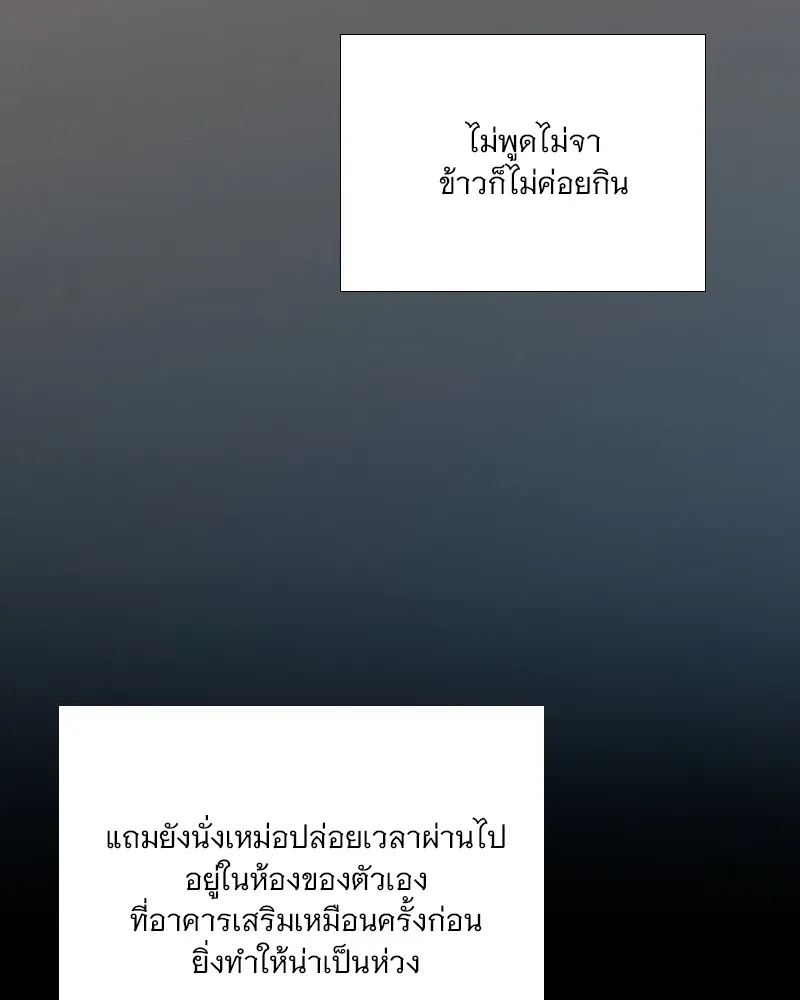 เซเรน่า ตอนที่ 94 รูปที่ 19