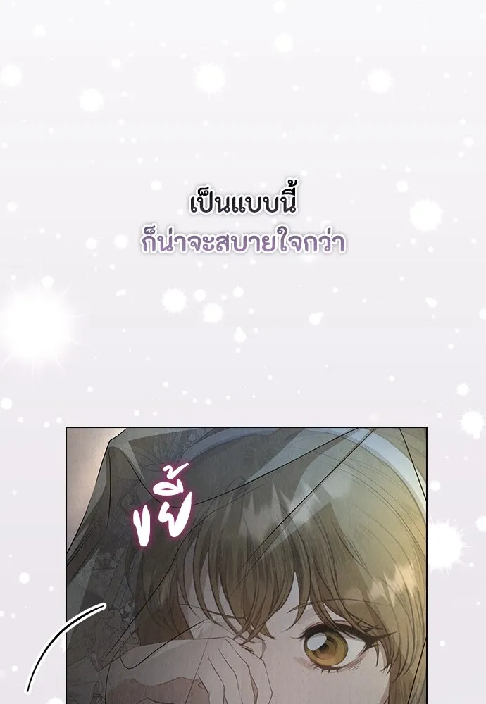 ลูกสาวตัวปลอมของท่านดยุก ตอนที่ 9 รูปที่ 118