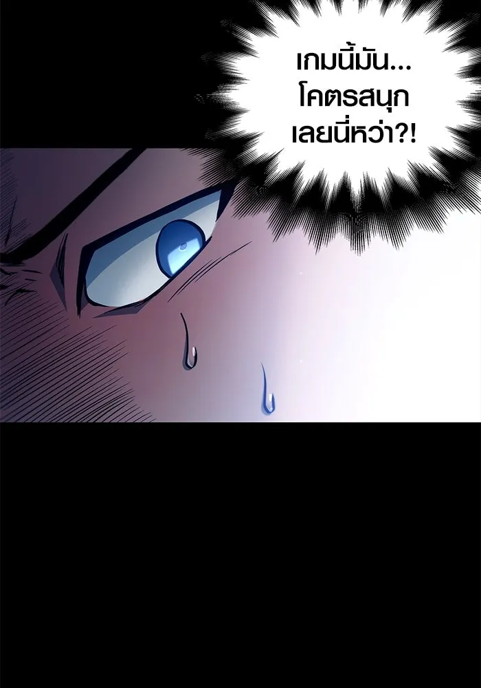 เอาชีวิตรอดในเกมฉบับคนเถื่อน ตอนที่ 1 รูปที่ 34