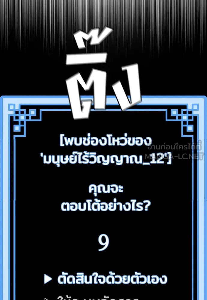 เส้นทางสู่เทพมาร ตอนที่ 106 รูปที่ 78