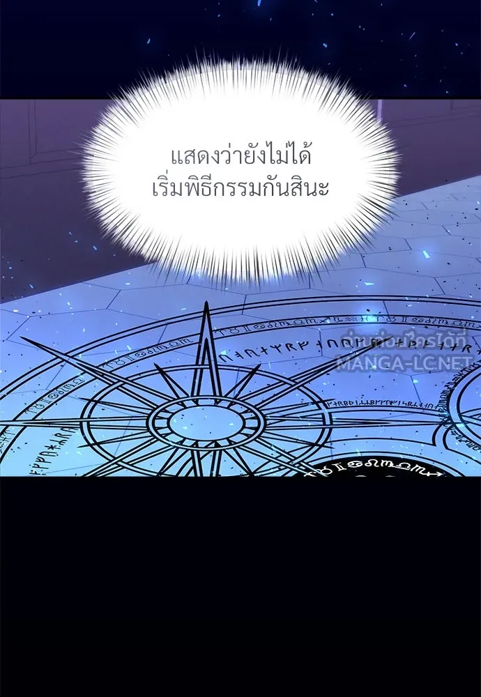 จักรพรรดิคลั่งรักที่เด็กกว่าฉันพันปี ตอนที่ 40 รูปที่ 45