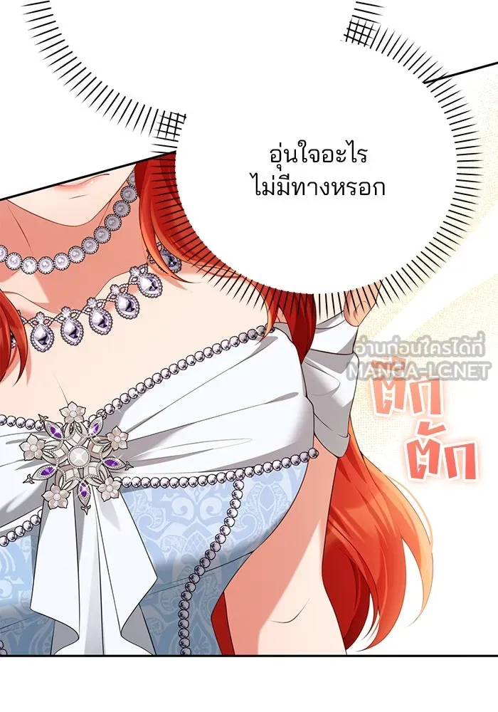 แผนหย่าสามีทรราช ตอนที่ 63 รูปที่ 3