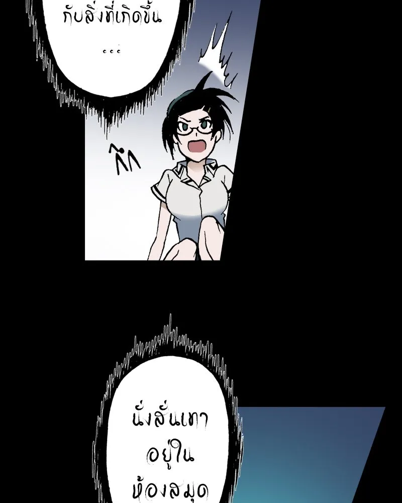 การิน BlaCX ปริศนาอาถรรพ์สีดำ ตอนที่ 30 ปราสาทผีสิงของการิน (2) รูปที่ 80