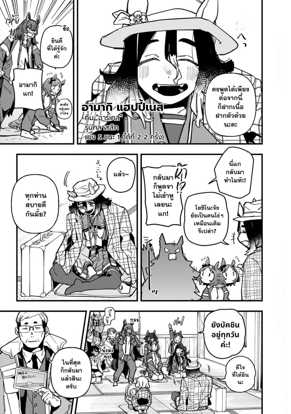 Manga-lc-com อ่านมังงะ อ่านการ์ตูน ออนไลน์ ฟรี Uma Musume Pretty Derby Star Blossom ตอนที่ 1 2 3 4 5 6 7 8 9 10 11 12 13 14 ฟรี ไม่มีโฆษณา Manga-lc - อ่าน มังงะ อ่าน การ์ตูน ออนไลน์ อ่านมังงะ ฟรี