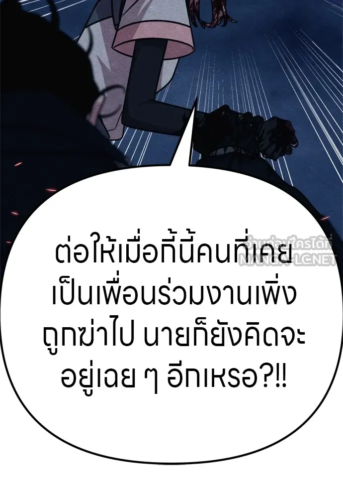 Zombie X Slasher ตอนที่ 32 รูปที่ 45