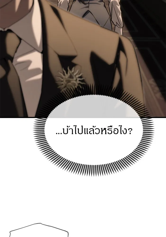 ปฏิบัติการลับบุกโรงเรียนไฮโซ ตอนที่ 104 รูปที่ 151