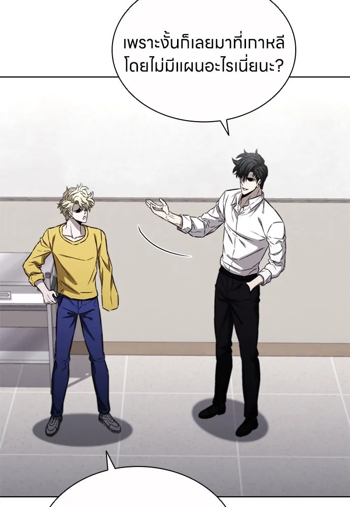 อัยการสายโหด ตอนที่ 30 รูปที่ 89